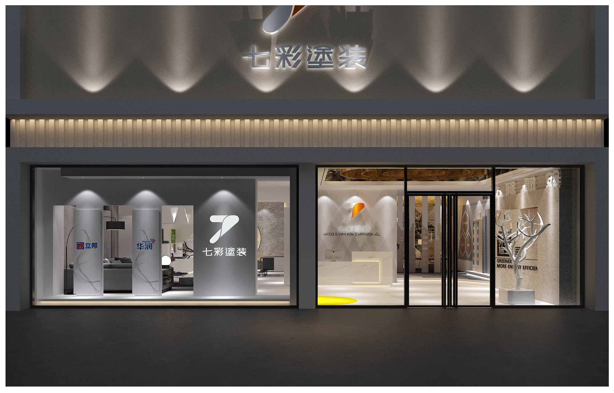 恭祝七彩涂装展厅店项目进入施工收尾阶段 恭祝七彩涂装展厅店项目进入施工收尾阶段