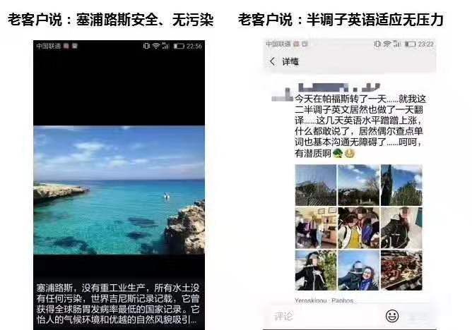 移民塞浦路斯客户反馈