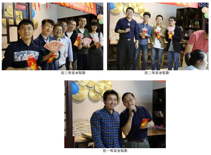 大普微辞旧迎新晚会 大普微辞旧迎新晚会