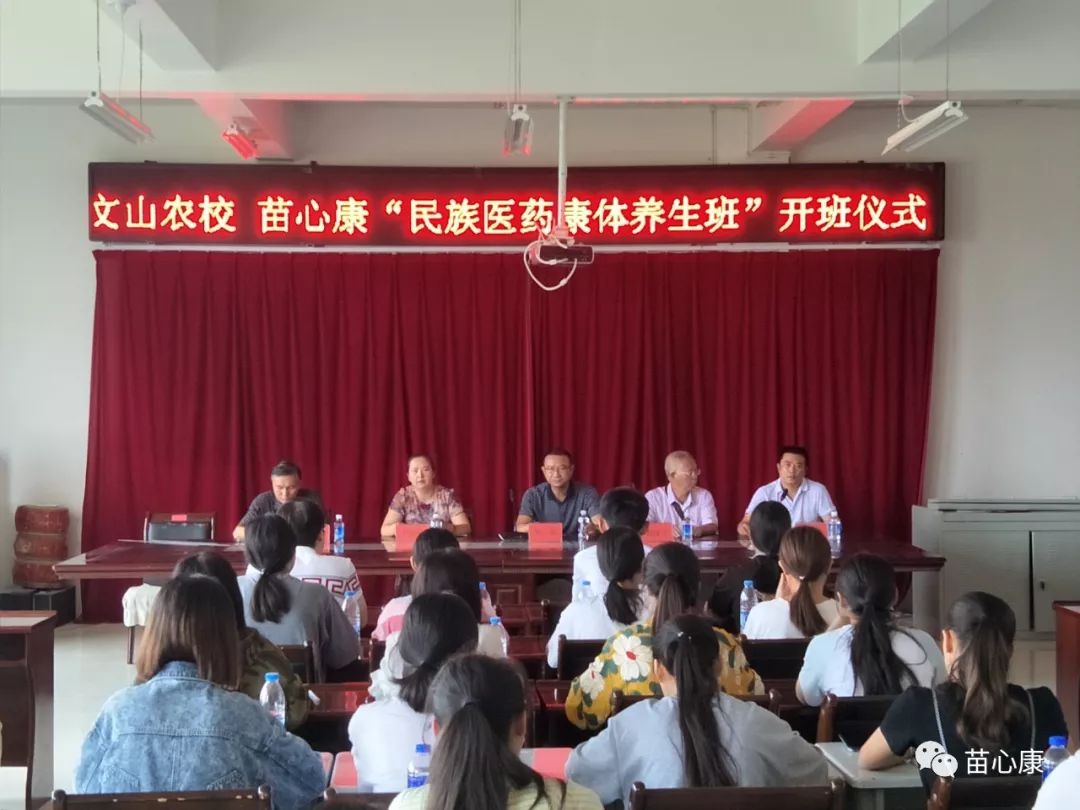 民族医药创业园——民族医药康体养生班于2019年7月13日开班啦! 民族医药创业园——民族医药康体养生班于2019年7月13日开班啦!