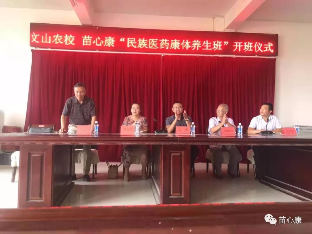 民族医药创业园——民族医药康体养生班于2019年7月13日开班啦! 民族医药创业园——民族医药康体养生班于2019年7月13日开班啦!