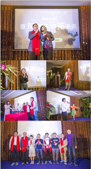 乘风破浪,开拓未来--热烈庆祝大普2019年年会圆满成功 乘风破浪,开拓未来--热烈庆祝大普2019年年会圆满成功