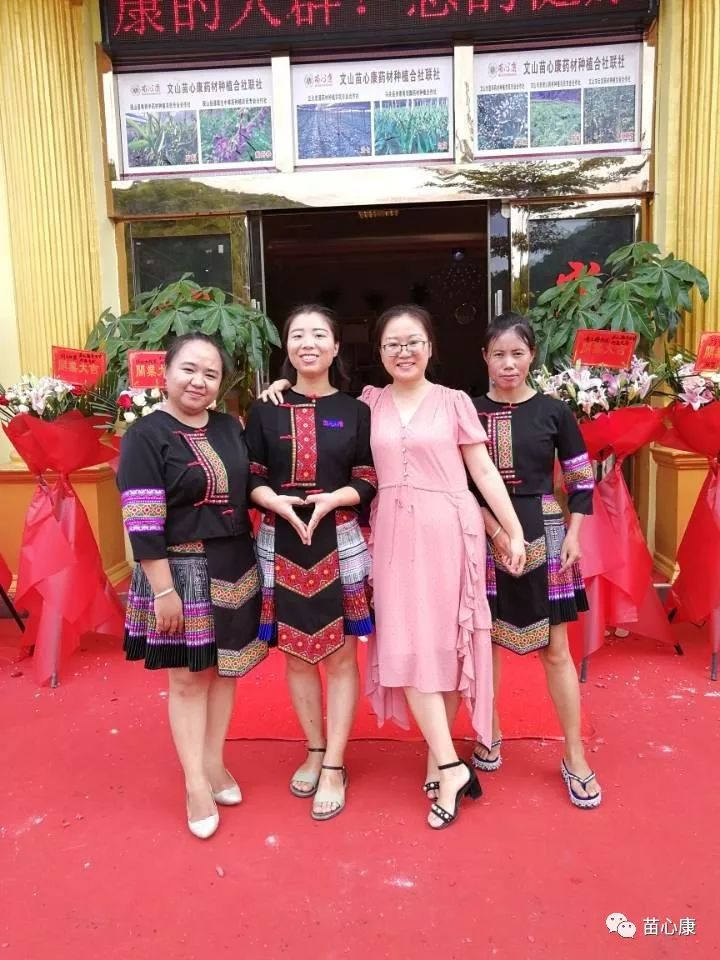 苗心康再次迈出国门——缅甸苗心康邦康店盛大开业! 苗心康再次迈出国门——缅甸苗心康邦康店盛大开业!