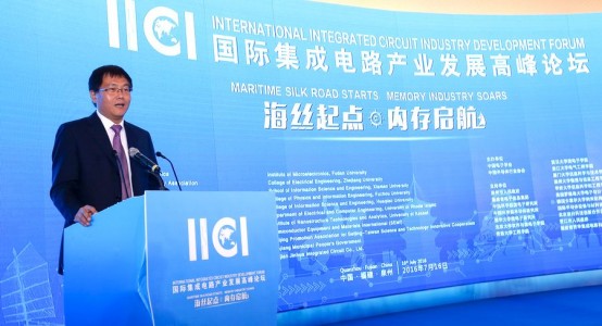 大普微电子领导在福建泉州晋江参加国际集成电路产业发展高峰论坛