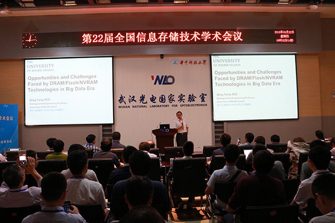 大普微电子董事长杨庆教授在第22届存储大会上作主题报告