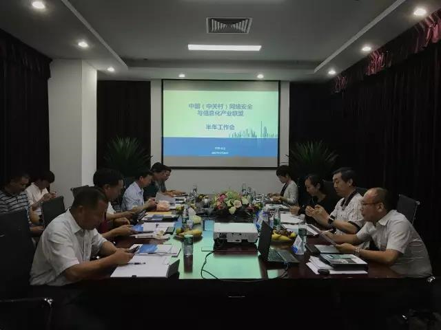 中关村网信联盟2017半年度会议在鼎普科技成功召开 中关村网信联盟2017半年度会议在鼎普科技成功召开