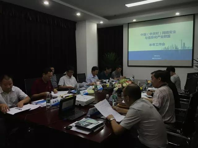 中关村网信联盟2017半年度会议在鼎普科技成功召开 中关村网信联盟2017半年度会议在鼎普科技成功召开