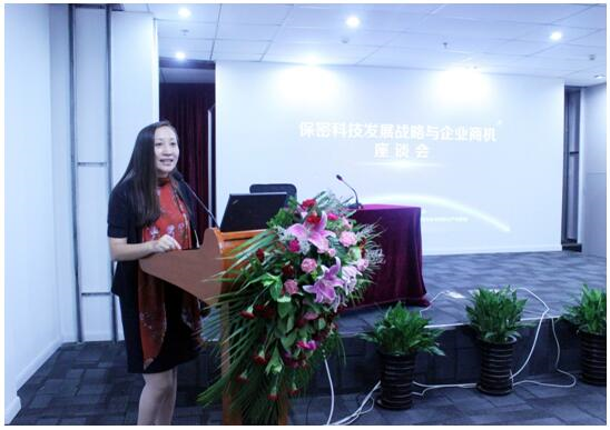 保密科技发展战略与企业商机座谈会在京召开 保密科技发展战略与企业商机座谈会在京召开