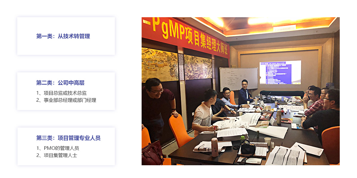 PgMP?国际项目集经理 PgMP?国际项目集经理