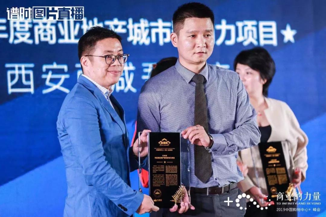 再获嘉奖 | 千赢国际下载在管项目长沙乐和城荣获中国购物中心【金鼎奖】“年度商业地产城市影响力项目” 再获嘉奖 | 千赢国际下载在管项目长沙乐和城荣获中国购物中心【金鼎奖】“年度商业地产城市影响力项目”