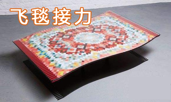 户外团队竞赛拓展项目:飞毯 户外团队竞赛拓展项目:飞毯
