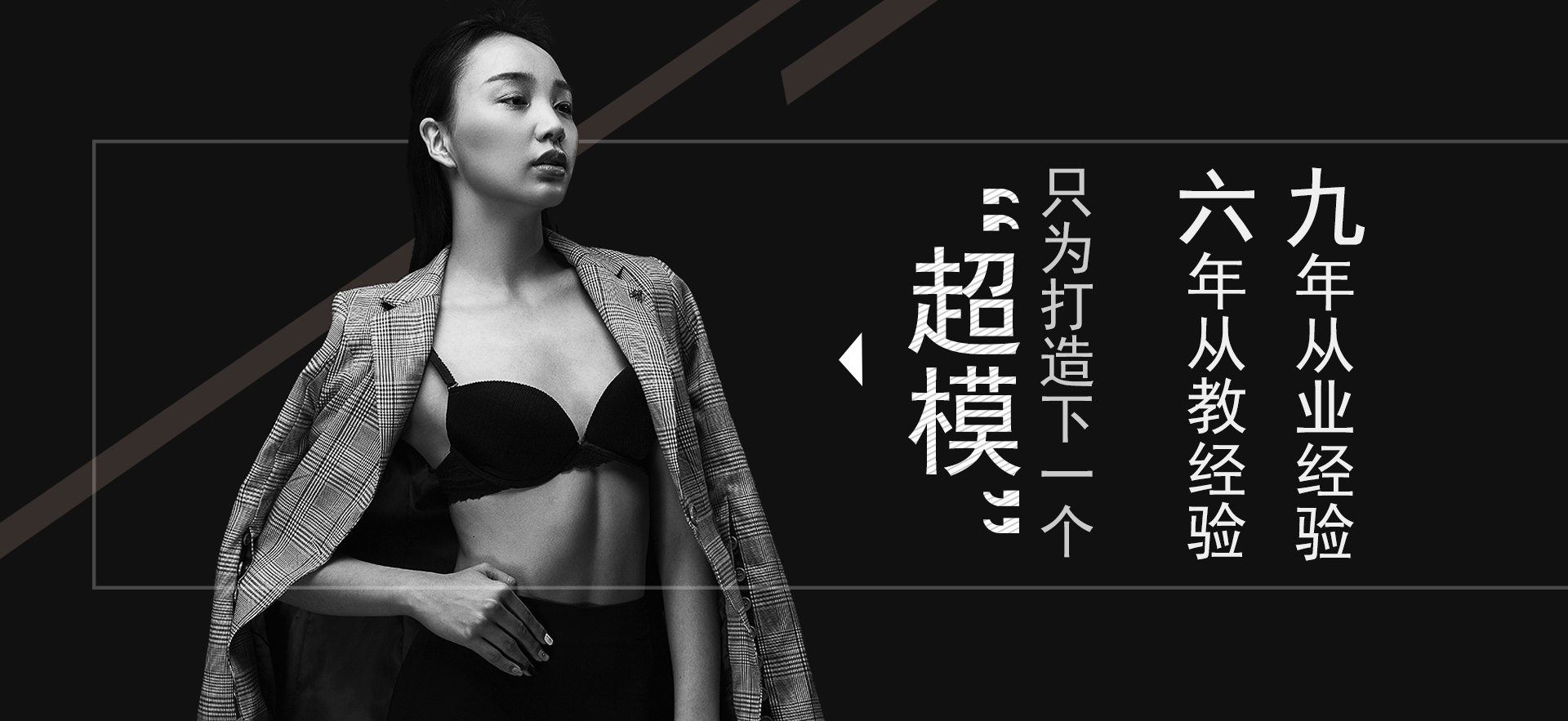 蓓丽时尚推出“模特艺考冲刺班”“职业模特提升班” 蓓丽时尚推出“模特艺考冲刺班”“职业模特提升班”