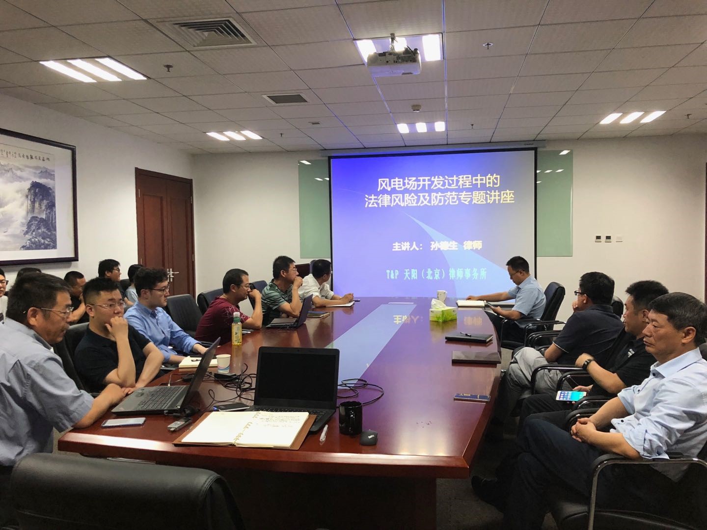 北京洁源公司组织2018年第一期法律培训