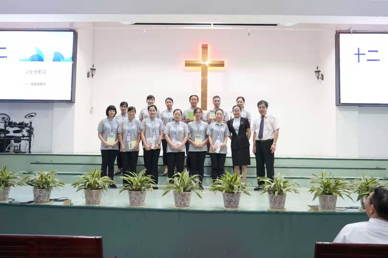 2019年深圳市基督教培训中心结业典礼