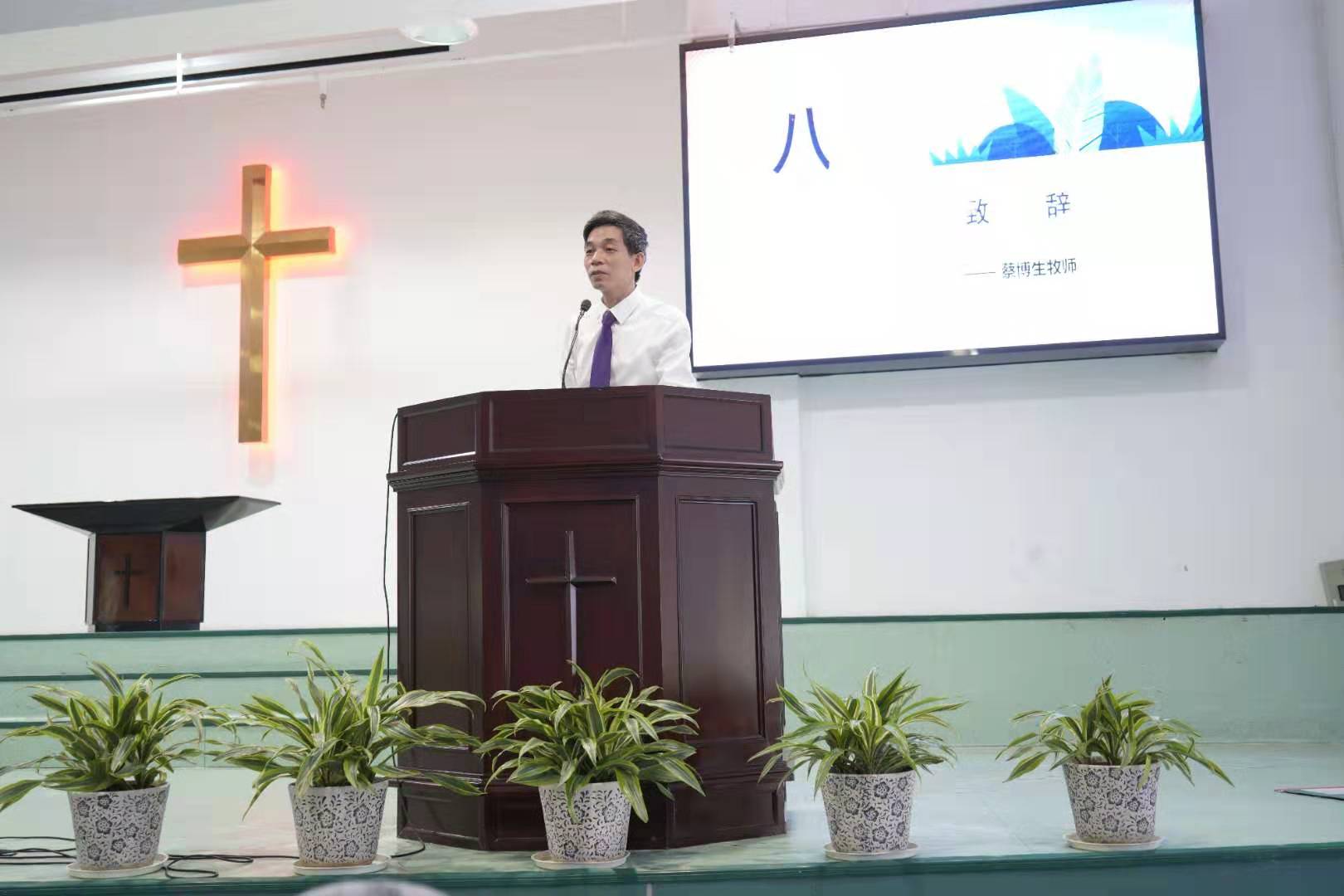 2019年深圳市基督教培训中心结业典礼