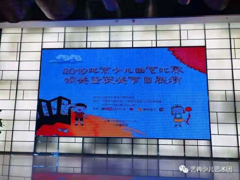 艺冉相声班学员荣获2019北京少儿曲艺比赛一等奖、三等奖 艺冉相声班学员荣获2019北京少儿曲艺比赛一等奖、三等奖