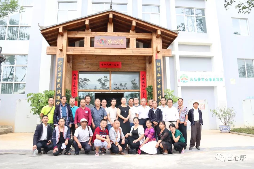 文山民族民间医药健康产业协会筹备会顺利召开 文山民族民间医药健康产业协会筹备会顺利召开