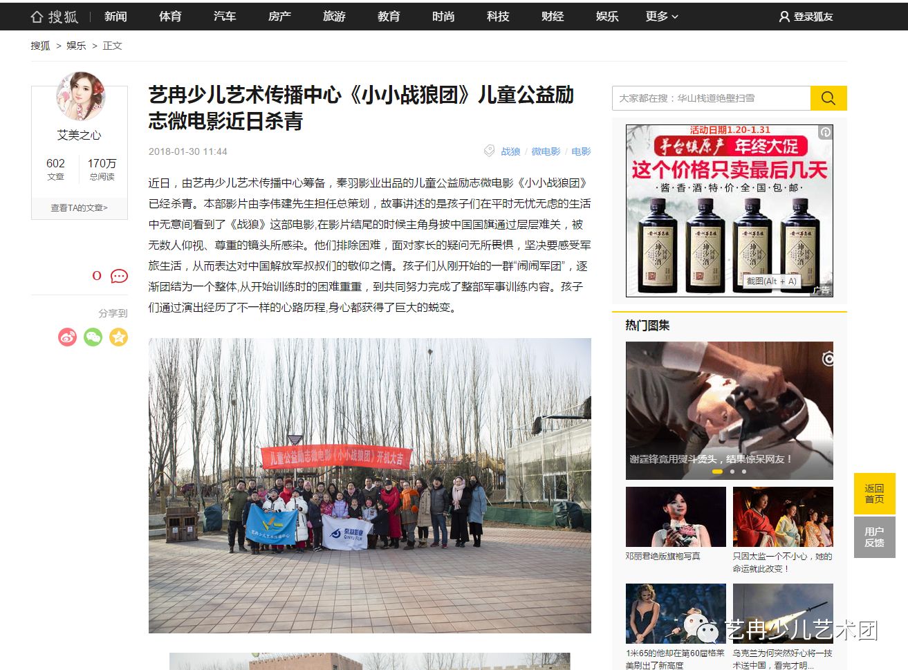 小小战狼团 小小战狼团