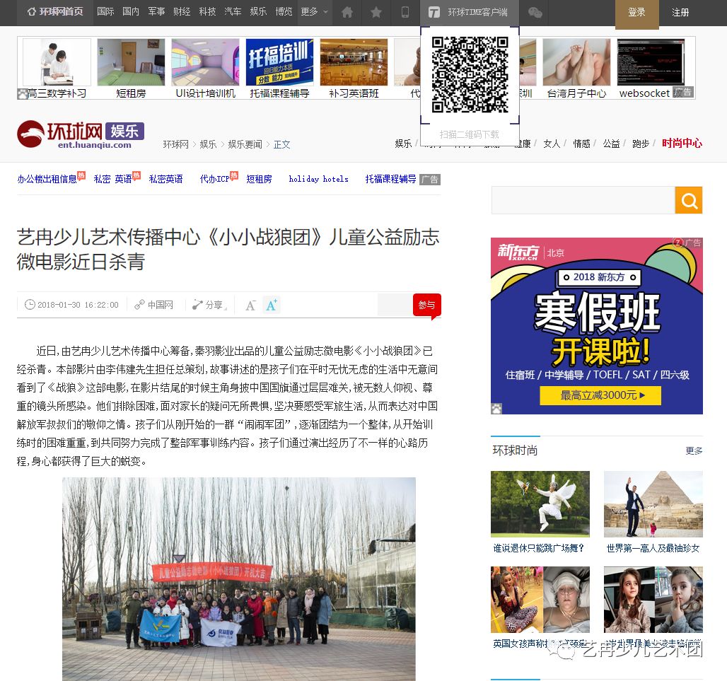 小小战狼团 小小战狼团
