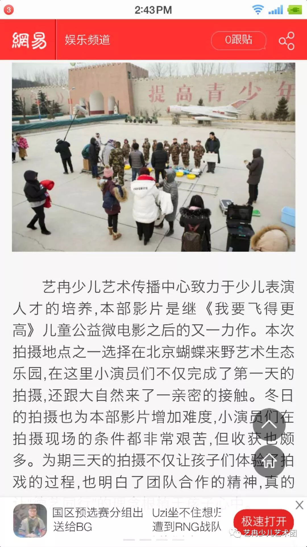 小小战狼团 小小战狼团