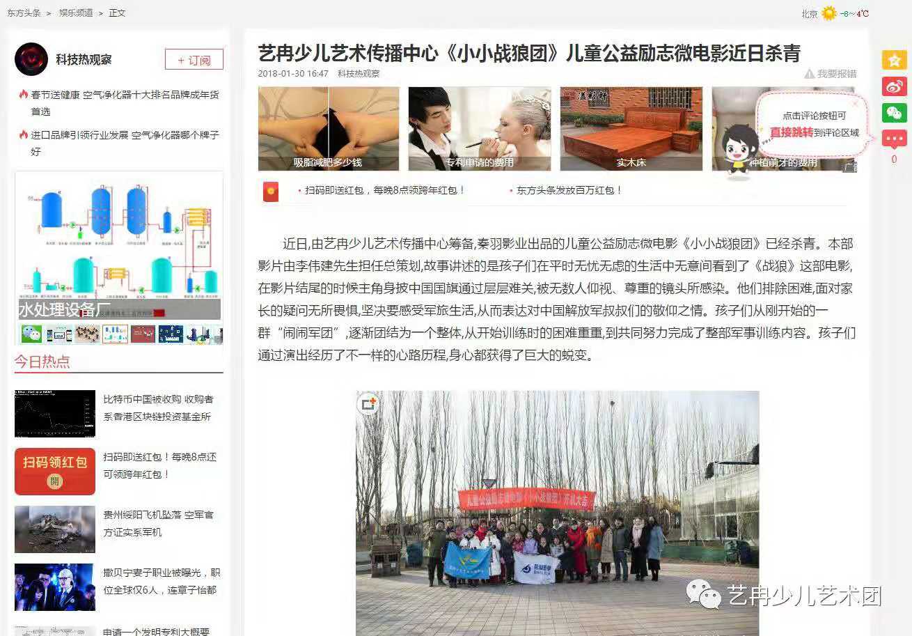 小小战狼团 小小战狼团