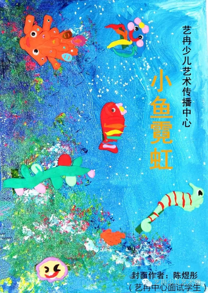 舞台剧《小鱼霓虹》 舞台剧《小鱼霓虹》