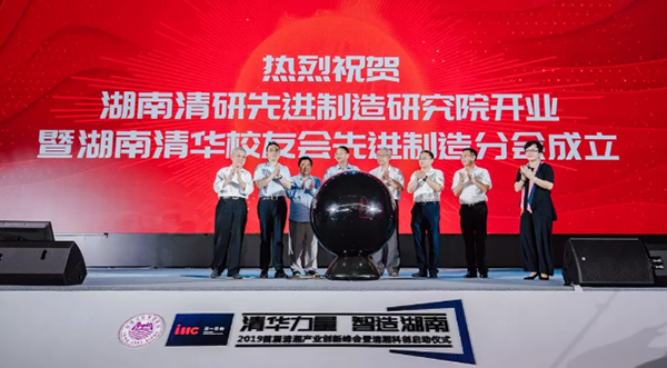 “清华力量”推动伍玖环保智能制造产业发展 “清华力量”推动伍玖环保智能制造产业发展