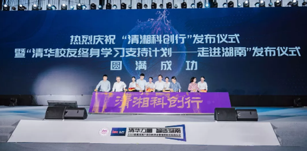 “清华力量”推动伍玖环保智能制造产业发展 “清华力量”推动伍玖环保智能制造产业发展