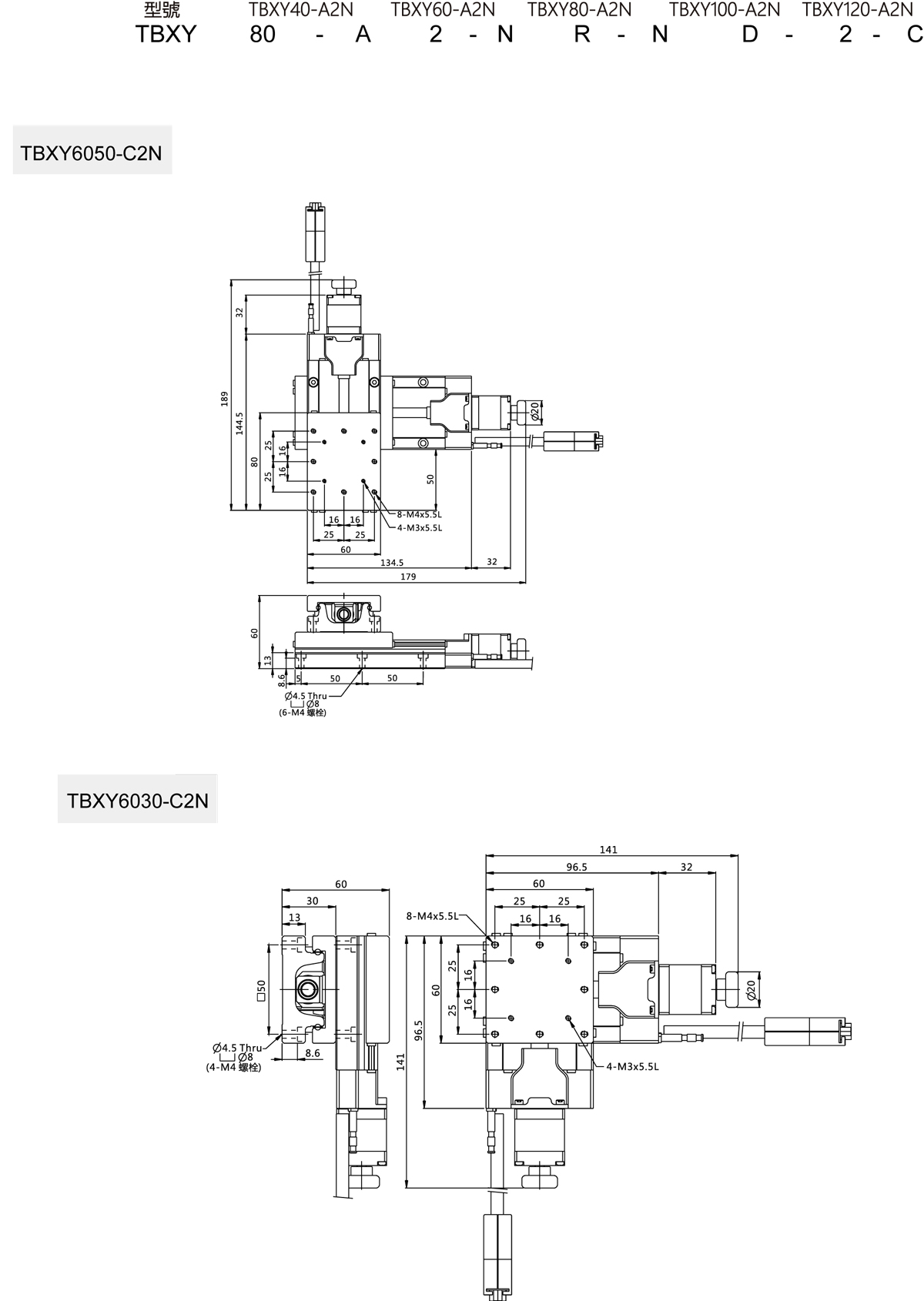 TBXY6020双轴