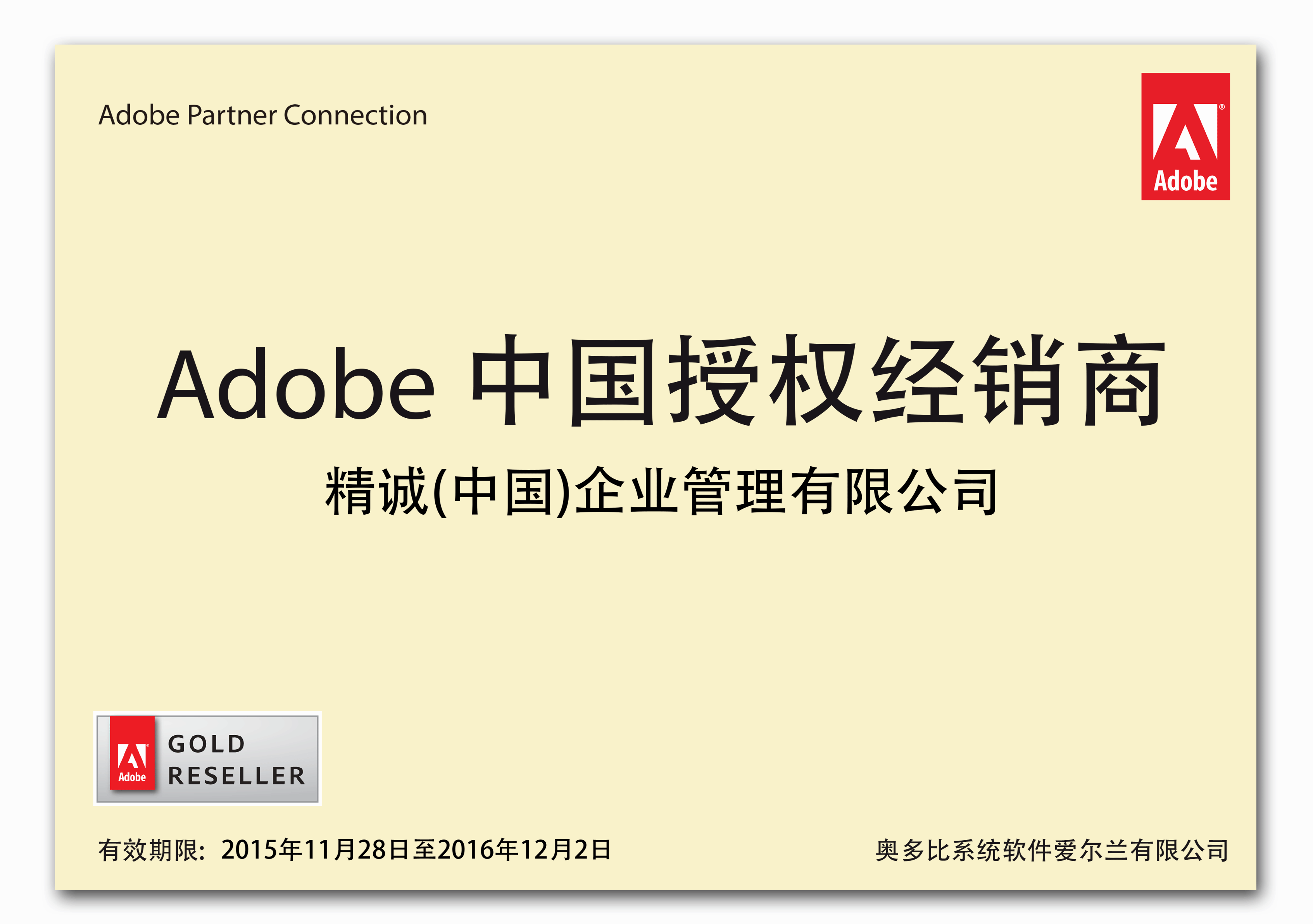 精诚(中国)企业管理有限公司-FY16(华东).gif 精诚(中国)企业管理有限公司-FY16(华东).gif