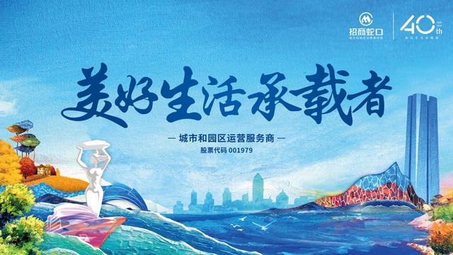 海上世界·汇港购物中心二期发布会盛大举行 海上世界·汇港购物中心二期发布会盛大举行