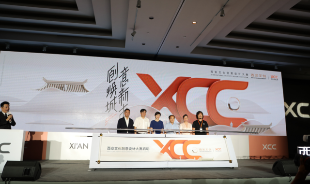 西安文化创意设计大赛发布会成功召开 西安文化创意设计大赛发布会成功召开