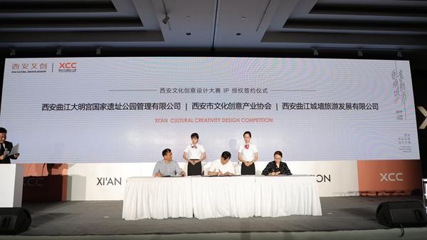 西安文化创意设计大赛发布会成功召开 西安文化创意设计大赛发布会成功召开