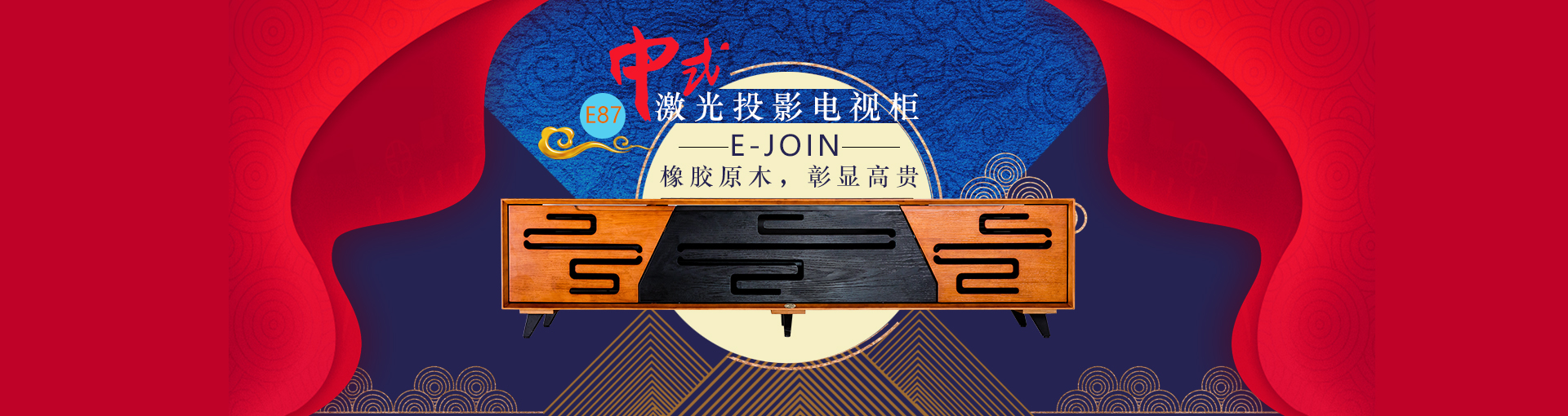 E-JOIN猛犸机柜激光电视电视柜中式客厅家庭影院影音设备柜子橡胶木定制海信激光电视柜E87中国风 香槟金