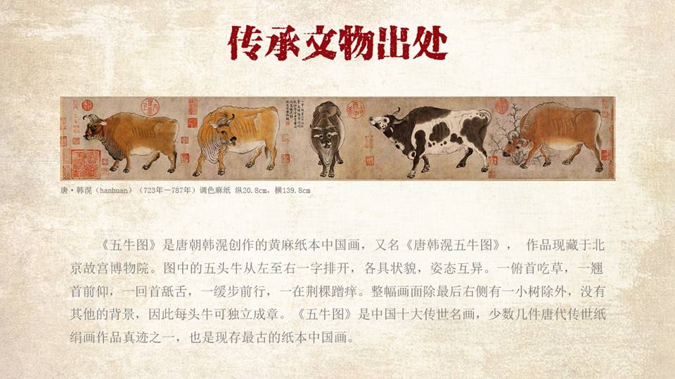 ☆藏品☆「五牛図」韓滉 動物絵 中国 芯 絵 美術 古美術 掛け軸 中国