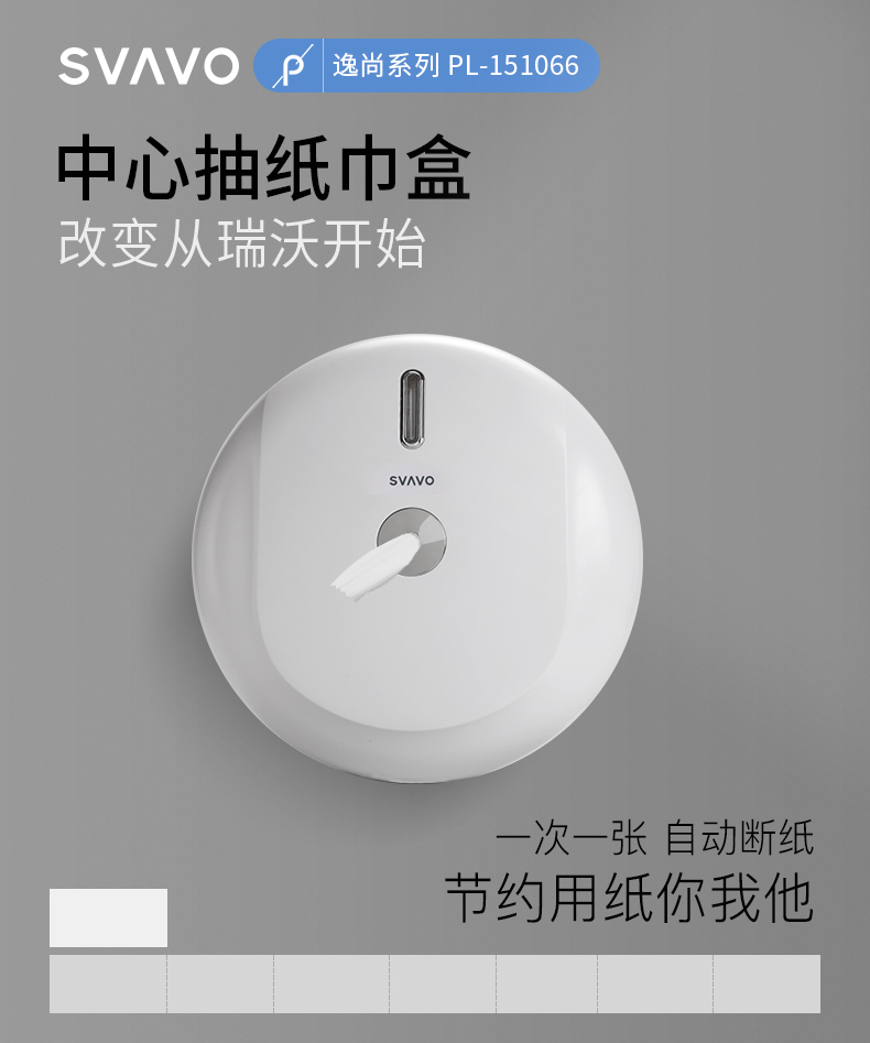 瑞沃全新逸尚系列的中间抽正式上市 瑞沃全新逸尚系列的中间抽正式上市