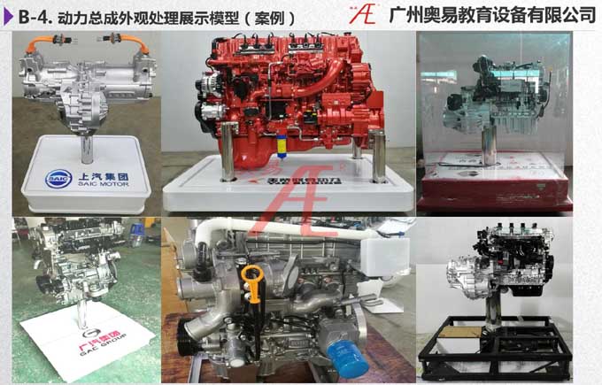 零部件外观处理展示模型