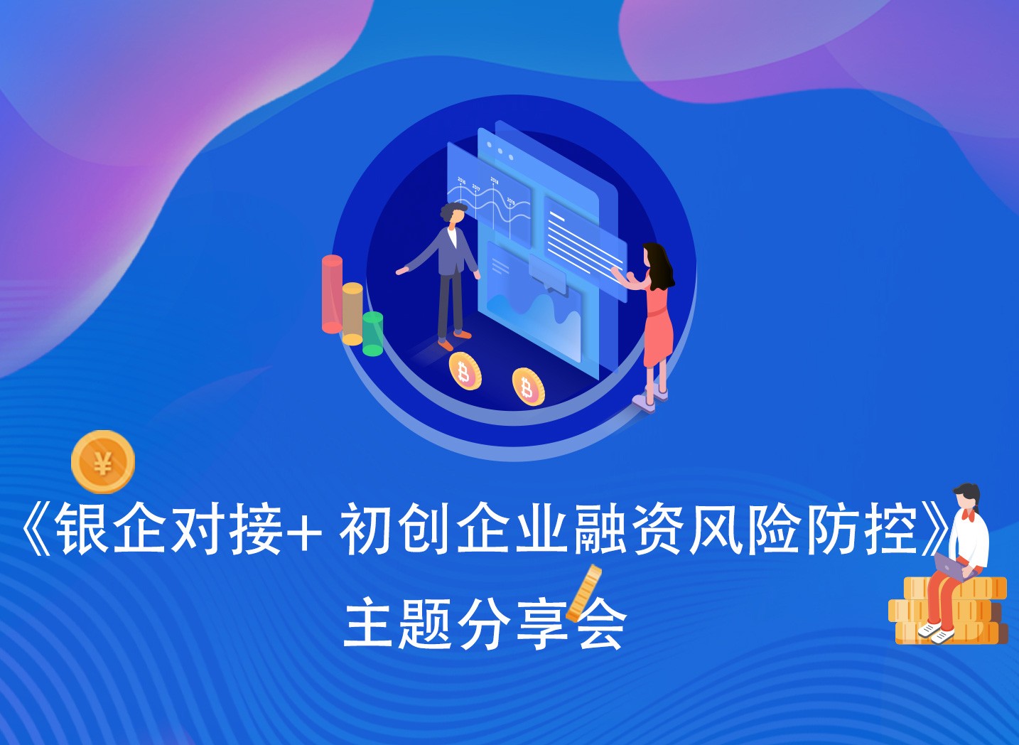 公司新闻 永同昌科技