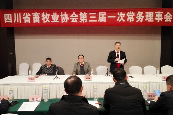集团总裁、四川省畜牧业协会秘书长段利锋主持召开四川省畜牧业协会第三届一次常务理事会