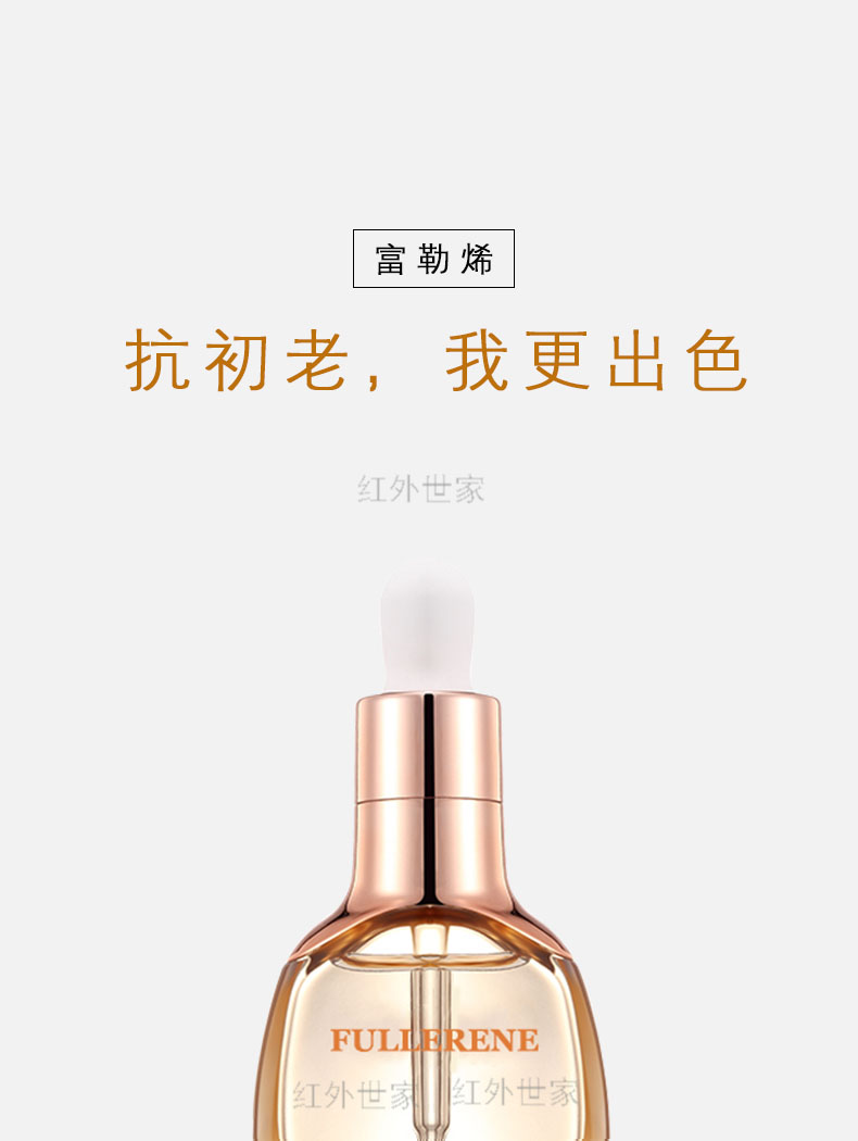 富勒烯原液对于皮肤好处有哪些 富勒烯原液对于皮肤好处有哪些