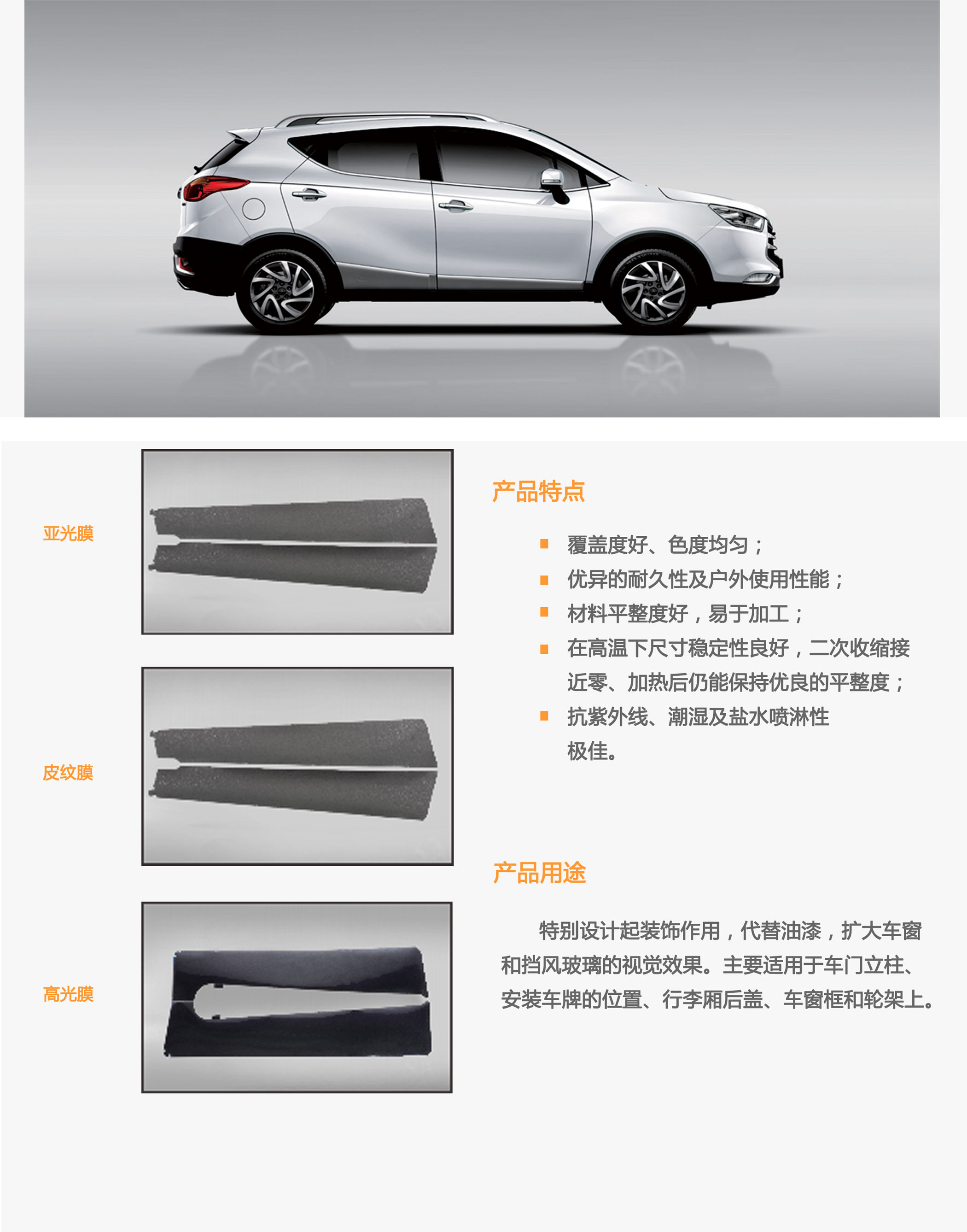 03黑膜总.jpg
