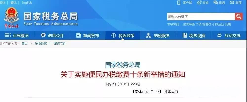 恭喜!税务总局将取消发票丢失登报声明,报税盘锁死网上将可解锁! 恭喜!税务总局将取消发票丢失登报声明,报税盘锁死网上将可解锁!