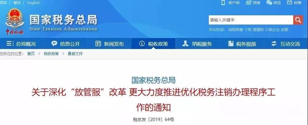 恭喜!税务总局将取消发票丢失登报声明,报税盘锁死网上将可解锁! 恭喜!税务总局将取消发票丢失登报声明,报税盘锁死网上将可解锁!