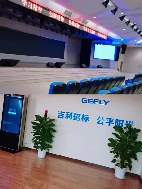 我司参加吉利集团总部议标大会并成功中标