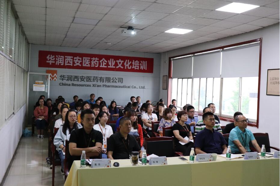 华润西安医药开展企业文化培训 华润西安医药开展企业文化培训