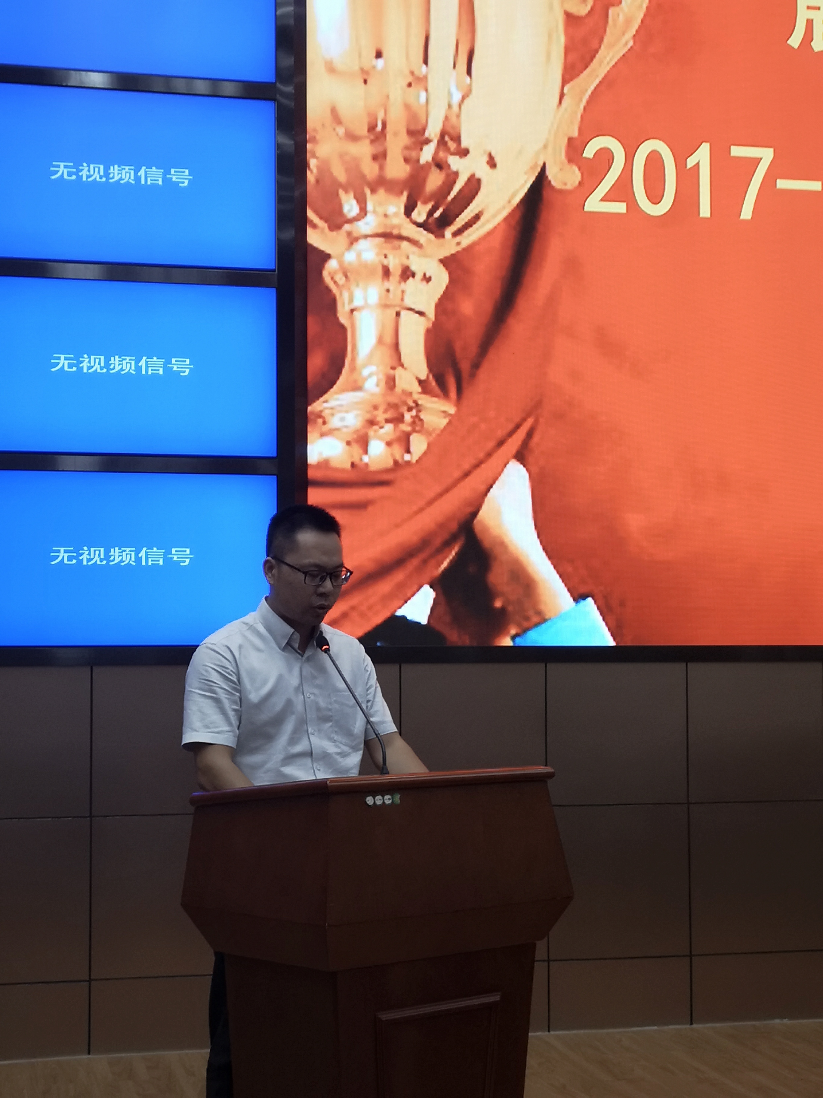 以梦为马  不负韶华 --集团公司举办2017-2018年特殊贡献奖颁奖典礼