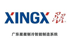 广东星星制冷智能制造系统