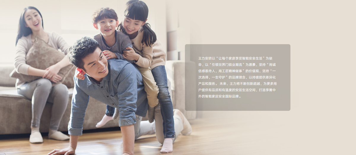 公司简介 公司简介