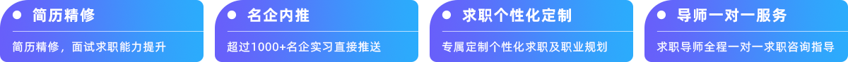 名企保offer项目 名企保offer项目