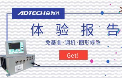 便捷+人性化！眾為興模板機(jī)控制系統(tǒng)操作全體驗(yàn)